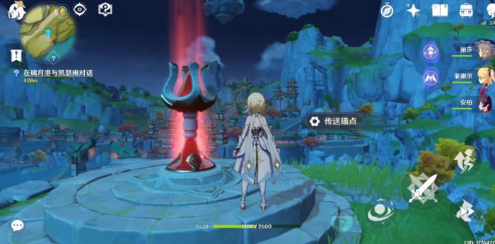 原神水系旅行者技能有哪些2