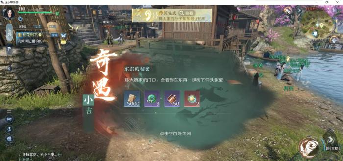 逆水寒手游新手任务流程是什么2