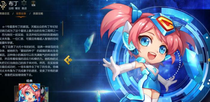 英魂之刃布丁怎么出装_英魂之刃布丁皮肤