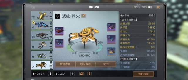 明日之后无人机模块怎么装3