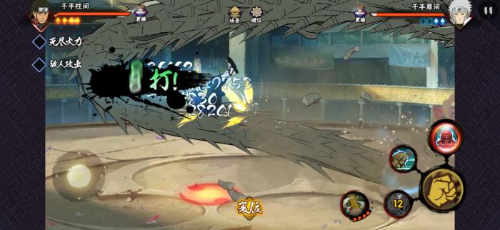 火影忍者手游千手柱间怎么玩1