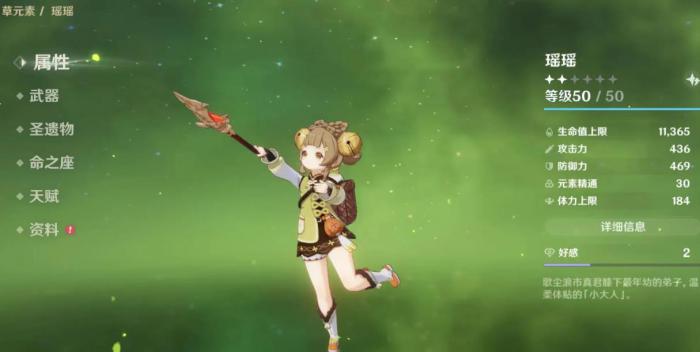 原神瑶瑶值得培养吗_原神瑶瑶什么时候上线 原神瑶瑶值得培养吗_原神瑶瑶什么时候上线