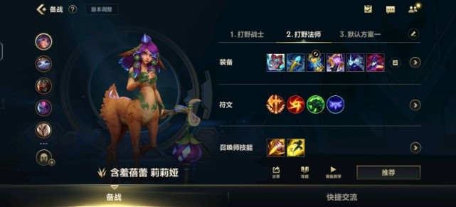 英雄联盟手游小鹿怎么玩_lol新英雄小鹿