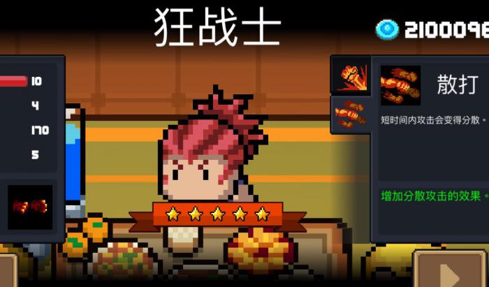 元气骑士狂战士玩法是什么1