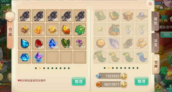 大话西游手游内丹技能有哪些2