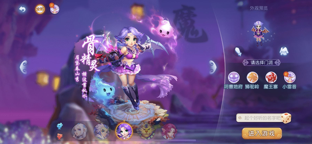 梦幻西游手游新手怎么选角色1