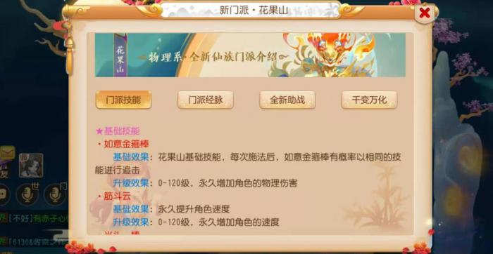 梦幻西游手游花果山适合平民玩吗_梦幻西游手游花果山适合平民玩吗贴吧