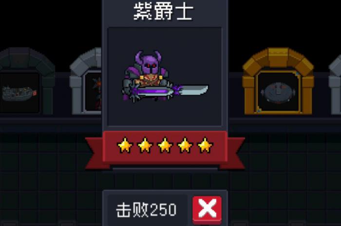 元气骑士怎么打紫爵士_元气骑士紫爵士怎么遇到