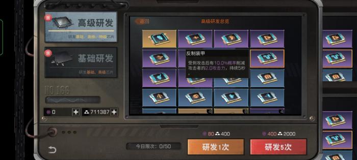 明日之后平民打本芯片用什么1