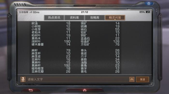 明日之后采集职业怎么选2