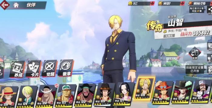 航海王热血航线新世界山治怎么玩_航海王热血航线新世界山治教学 航海王热血航线新世界山治怎么玩_航海王热血航线新世界山治教学