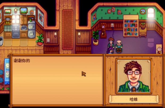 星露谷物语哈维喜欢什么礼物_星露谷物语哈维婚后会干嘛