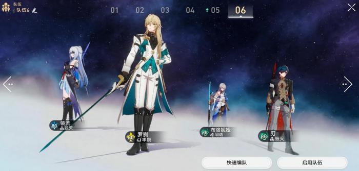 崩坏星穹铁道镜流怎么培养2