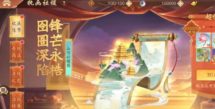 少年三国志2山河社稷图怎么样1