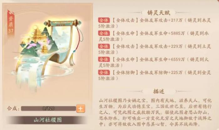 少年三国志2山河社稷图怎么样3