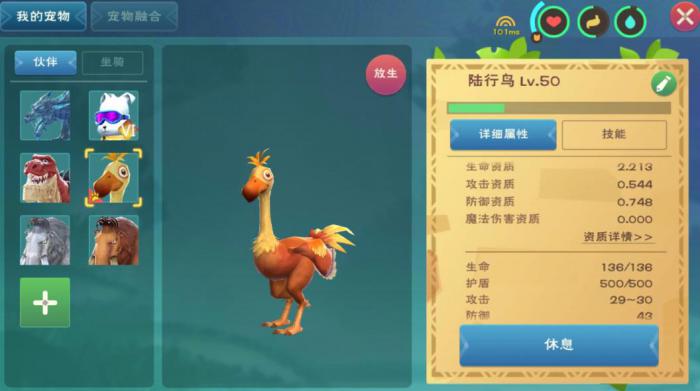 创造与魔法新手坐骑选什么好_创造与魔法最适合新手的坐骑是什么