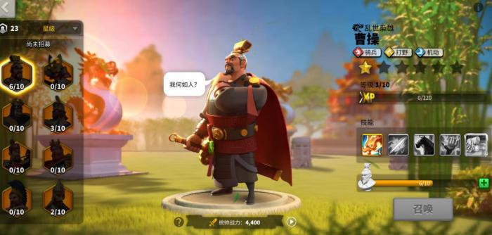 万国觉醒曹操技能是什么1