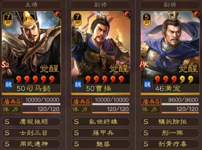 三国志战略版形一阵怎么用2