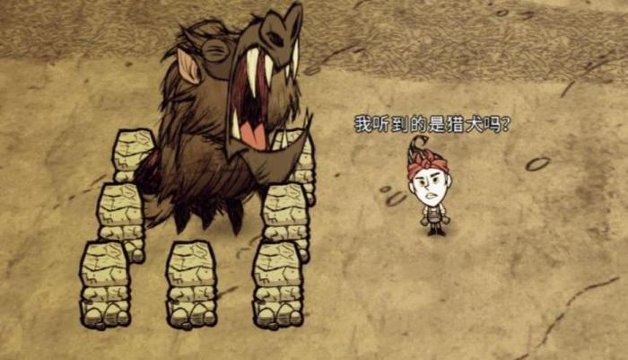 饥荒猎犬袭击怎么办1