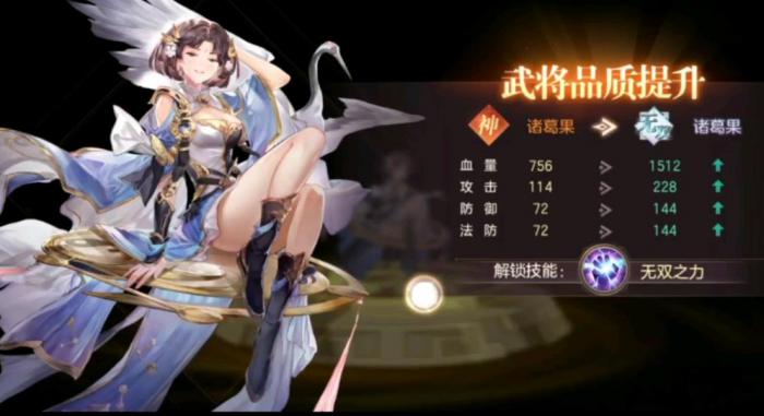 三国志幻想大陆诸葛果强度如何2