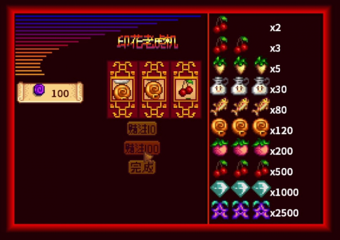 星露谷物语赌场怎么进入3