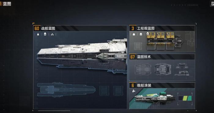 无尽的拉格朗日蓝图怎么获取1