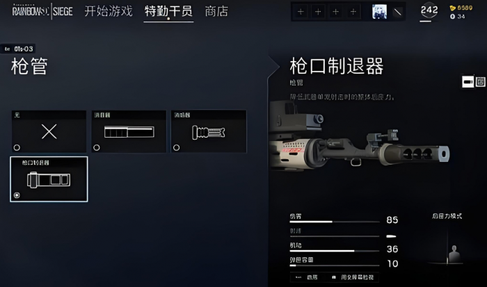 彩虹六号Glaz怎么玩2