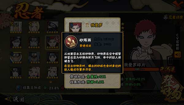 火影忍者手游我爱罗怎么玩2