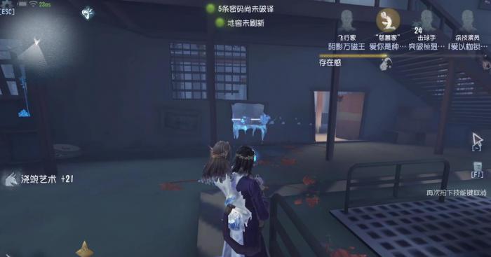 第五人格怎么封密码机2