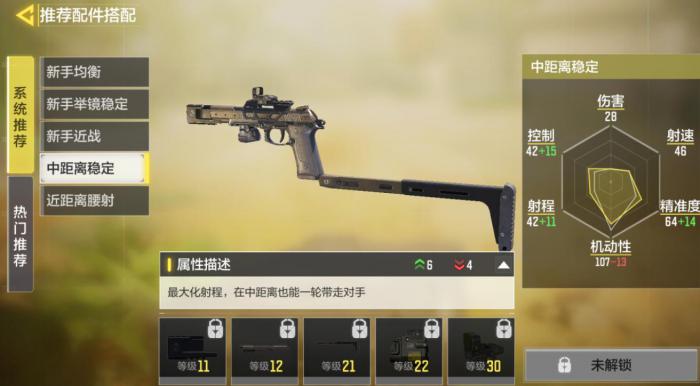 使命召唤手游Renetti怎么样2