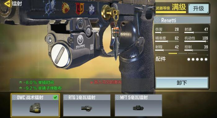 使命召唤手游Renetti怎么样3