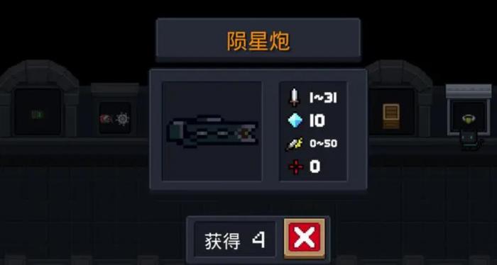 元气骑士陨星炮怎么样_元气骑士星陨炮怎么用 元气骑士陨星炮怎么样_元气骑士星陨炮怎么用