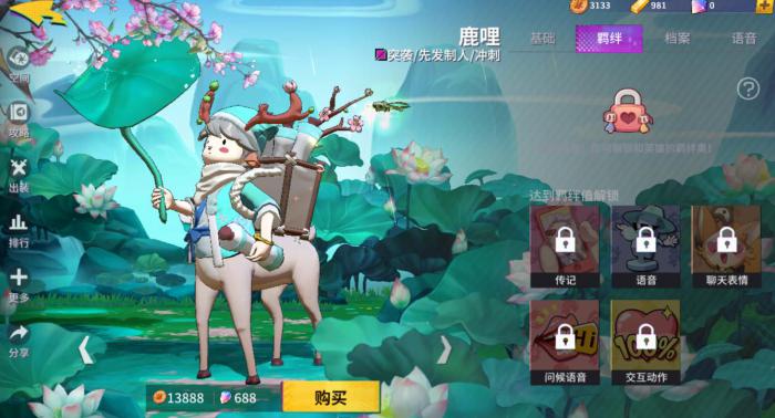 非人学园鹿哩该怎么玩1