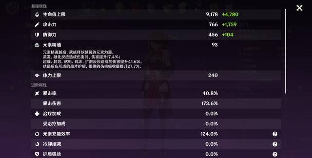 原神北斗如何培养2