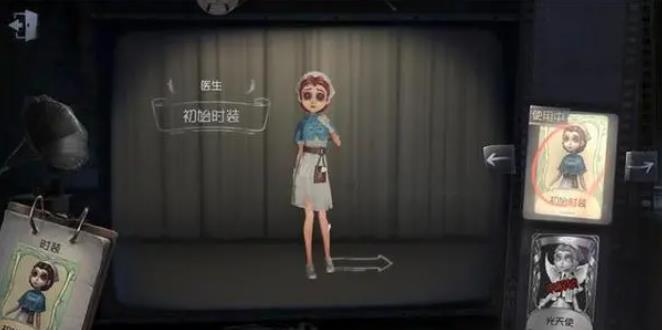 第五人格医生适合哪些对局_第五人格医生冷门吗