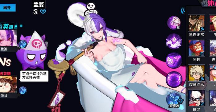 非人学园孟婆该怎么玩3