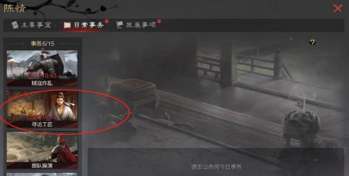 率土之滨宝物锻造攻略是什么1