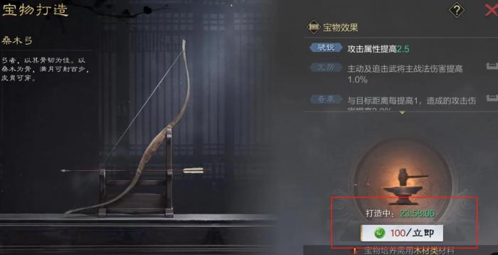 率土之滨宝物锻造攻略是什么2