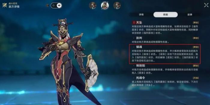 崩坏星穹铁道金人勾魂使该怎么打1