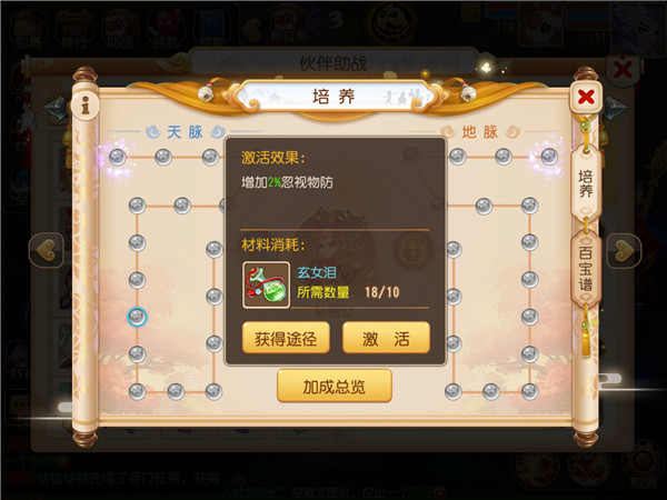 梦幻西游手游蜃境路线怎么选3