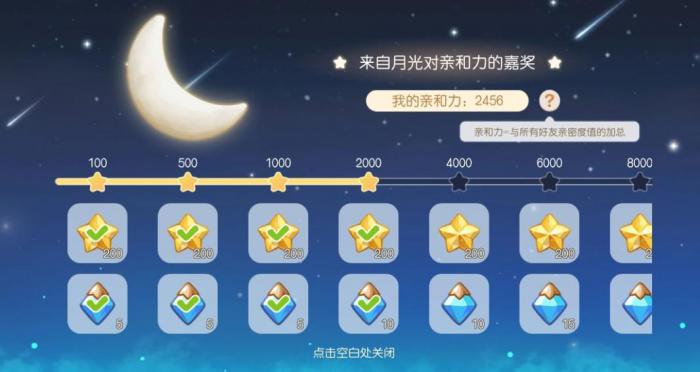 奥比岛亲密度怎么提升3