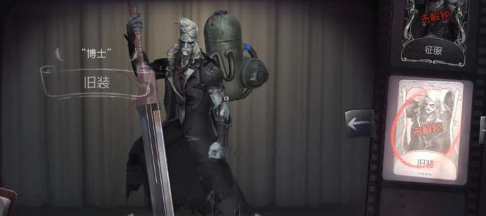 第五人格如何克制监管者博士1