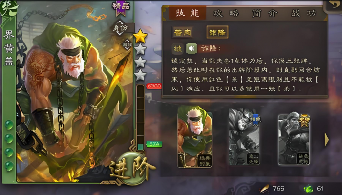 三国杀界黄盖技能怎么用3