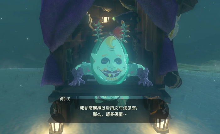 王国之泪有哪些特殊的商店1