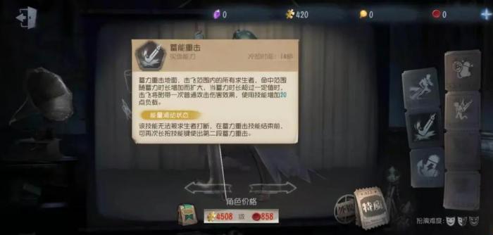 第五人格博士的能量条有什么用1