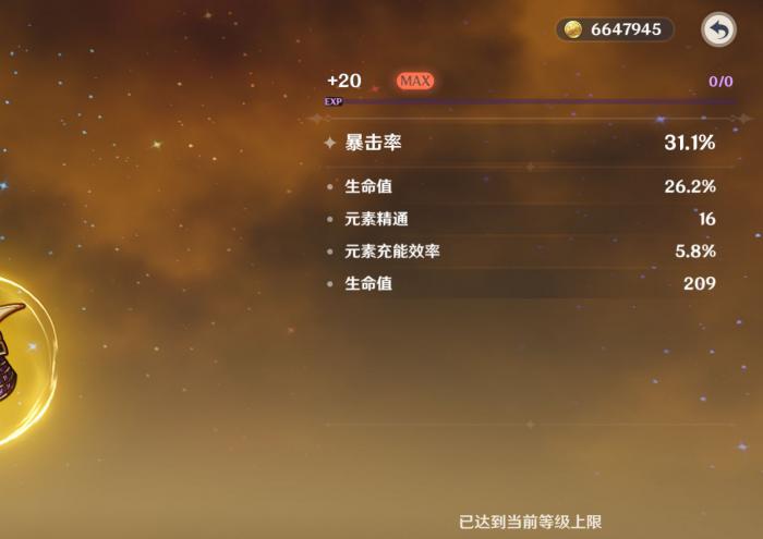 原神元素能量是什么2