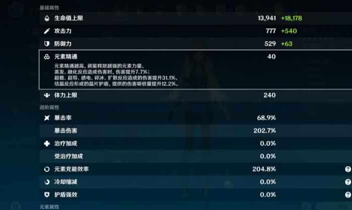 原神元素能量是什么3