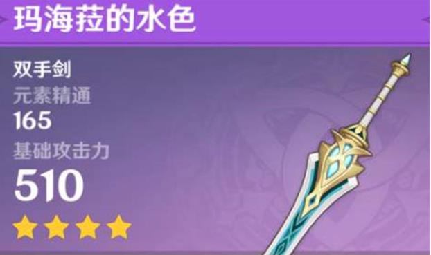 原神卡维能用什么武器2