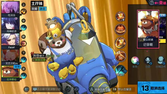 非人学园土行孙该怎么玩1