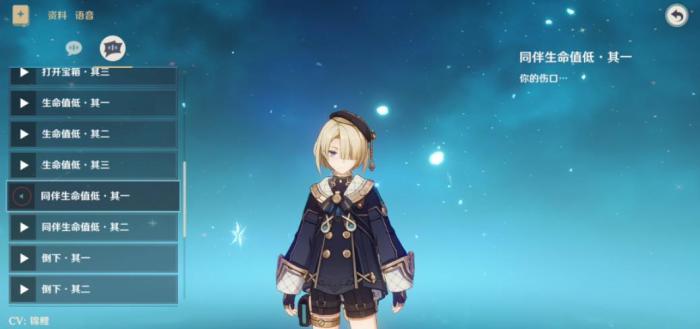 原神菲米尼值得培养吗1